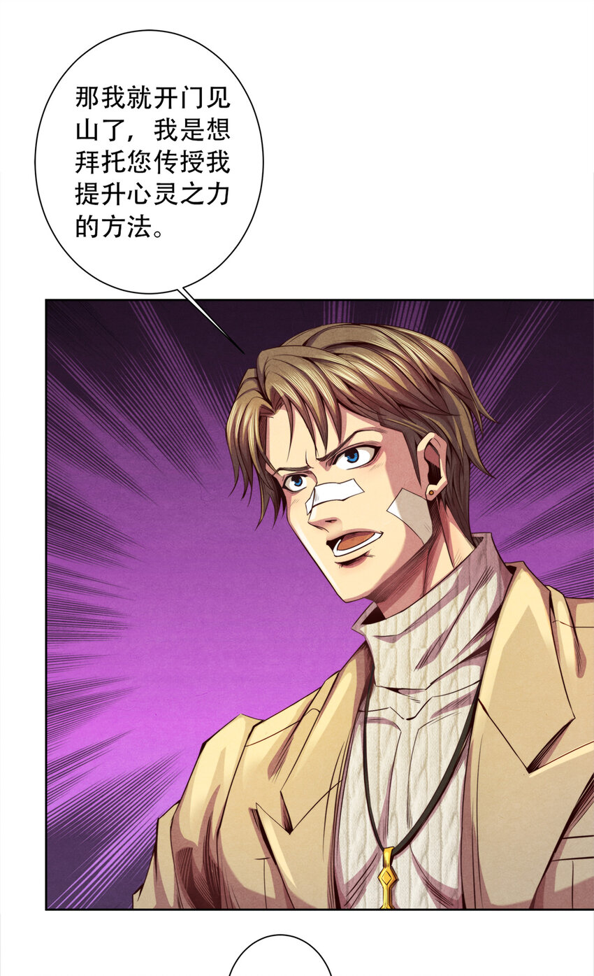 41 安德尔大师-第41话