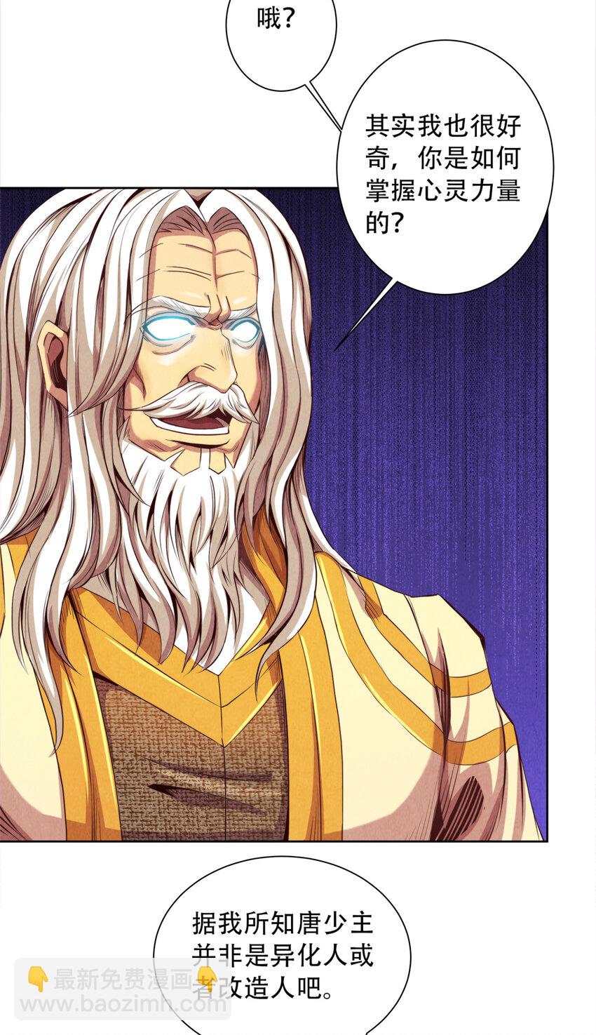 41 安德尔大师-第41话