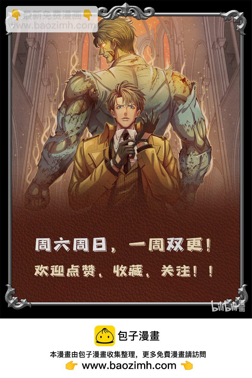 41 安德尔大师-第41话