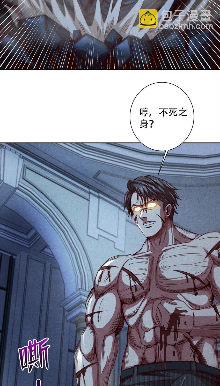 41 安德尔大师-第41话