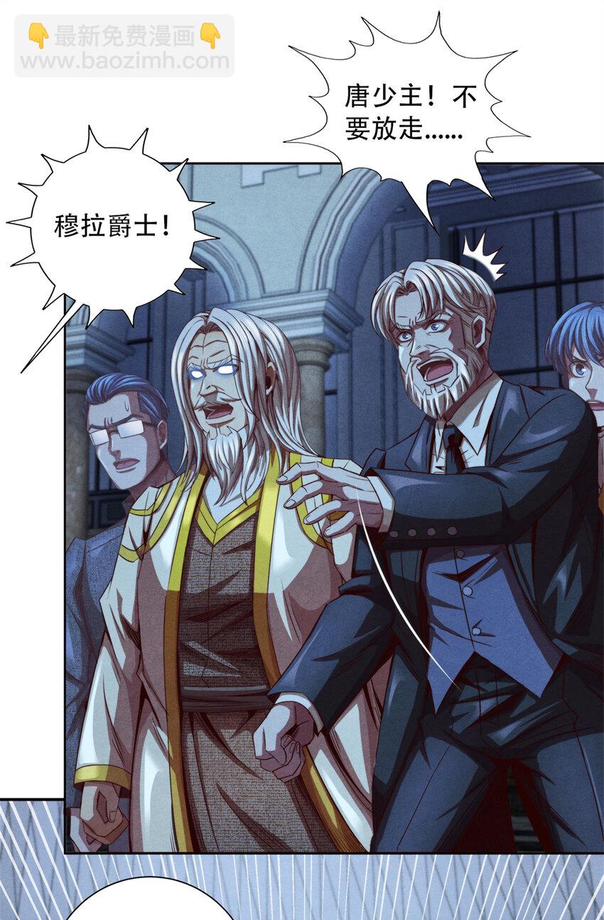 41 安德尔大师-第41话