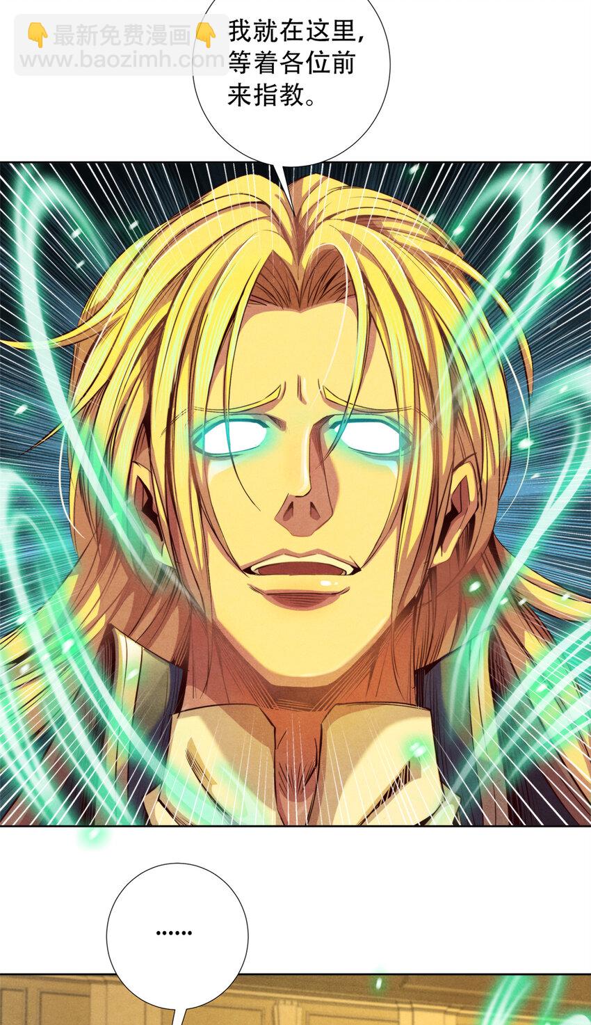 43 武道大师索隆斯-第43话