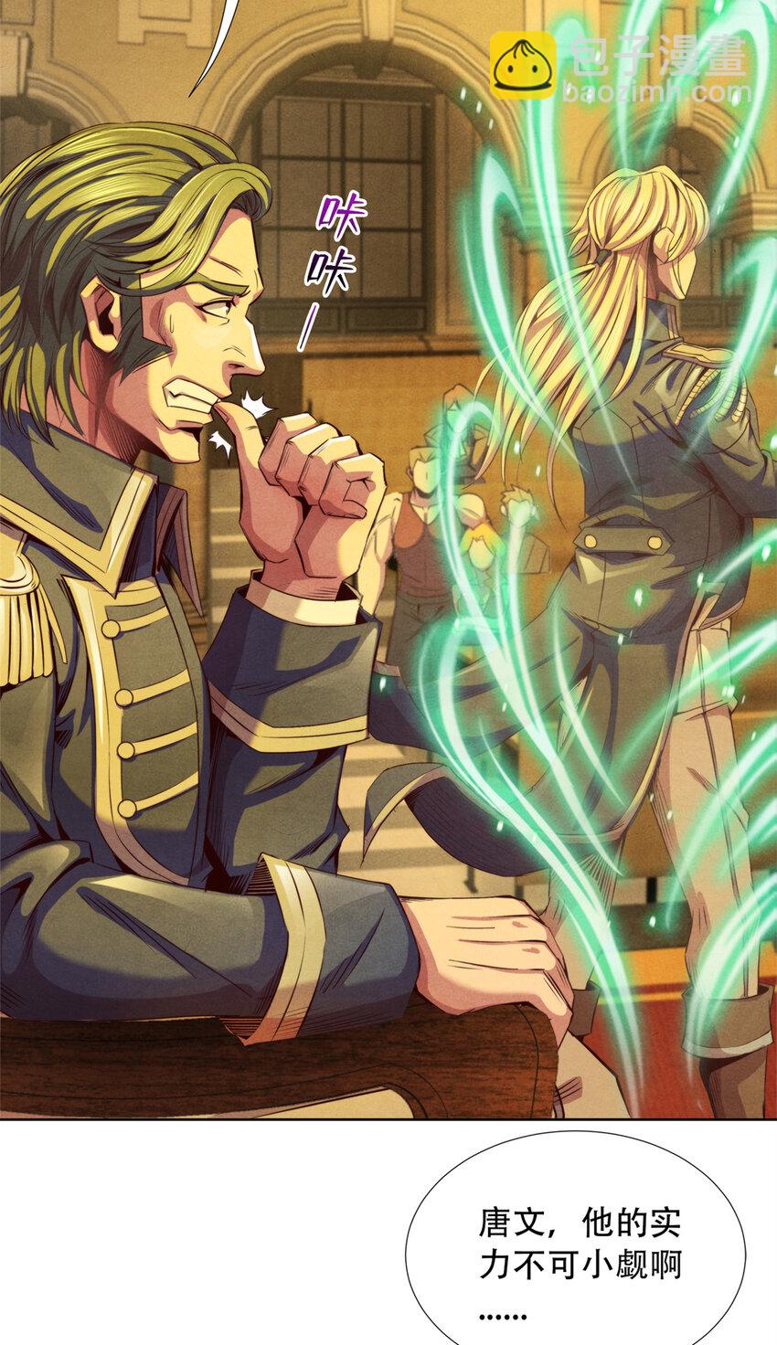 43 武道大师索隆斯-第43话