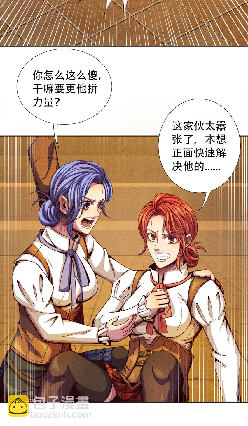 43 武道大师索隆斯-第43话