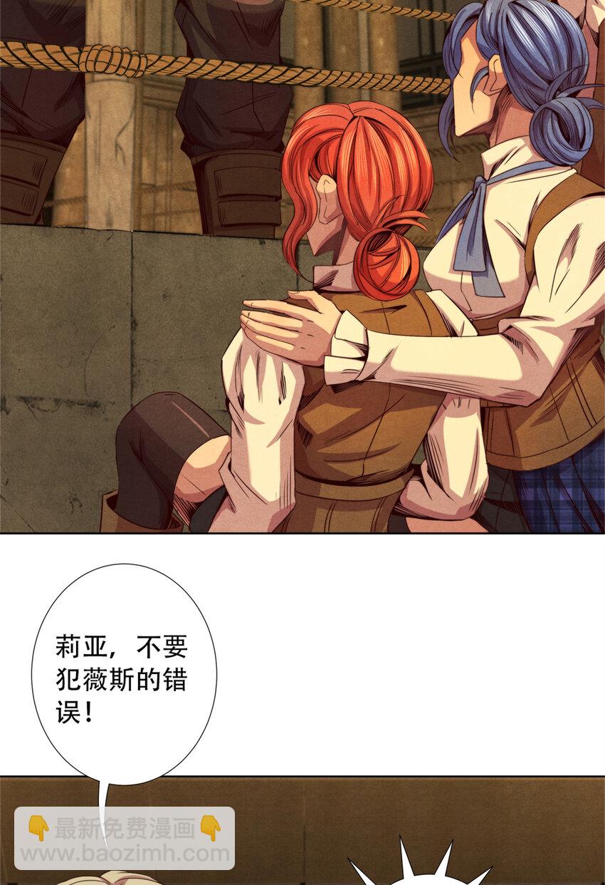 43 武道大师索隆斯-第43话