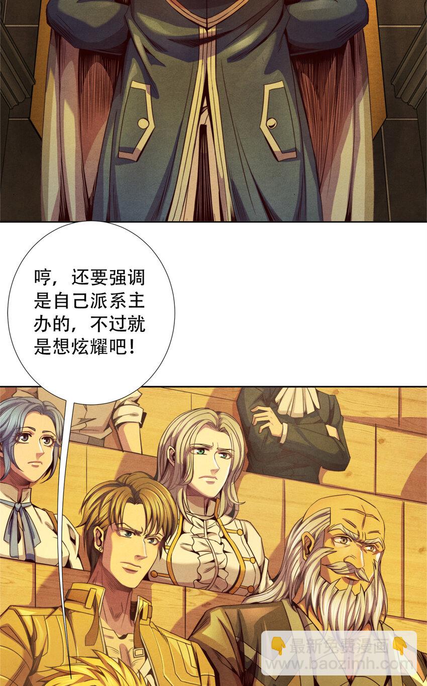 43 武道大师索隆斯-第43话