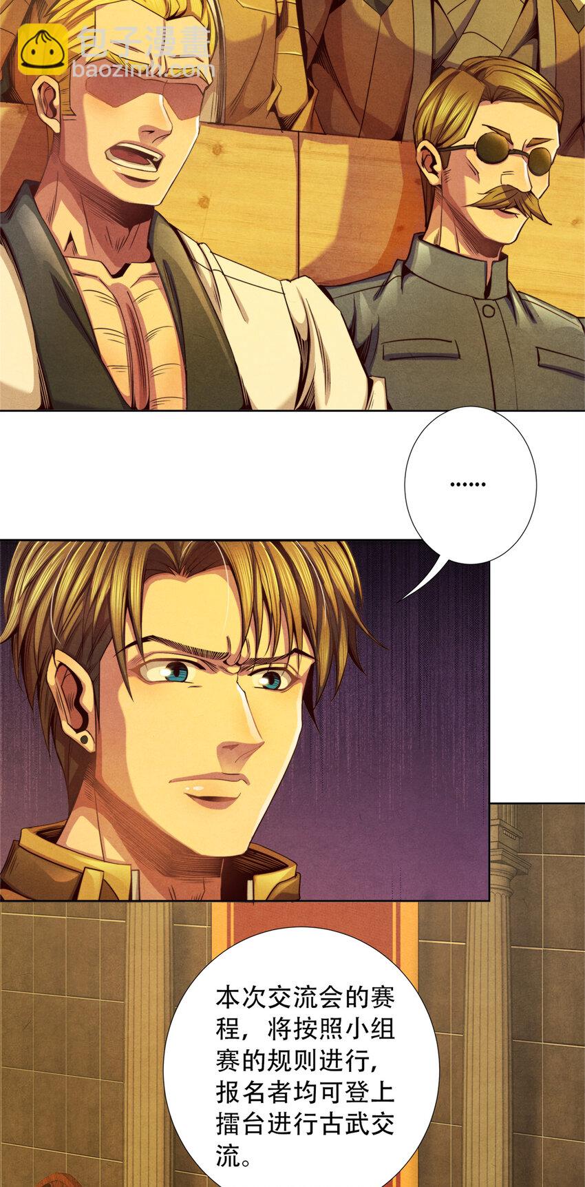 43 武道大师索隆斯-第43话