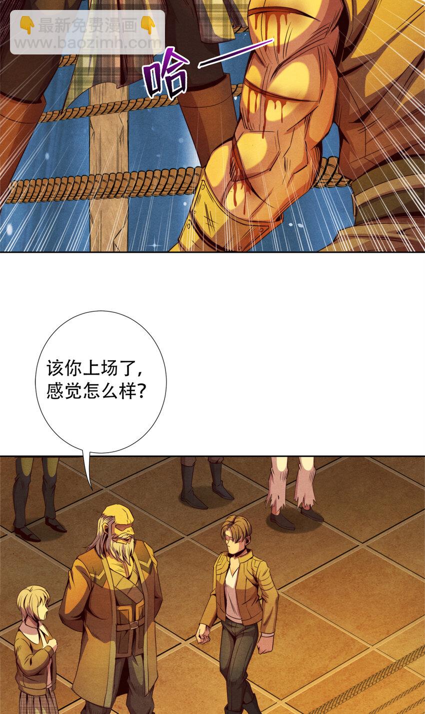 43 武道大师索隆斯-第43话