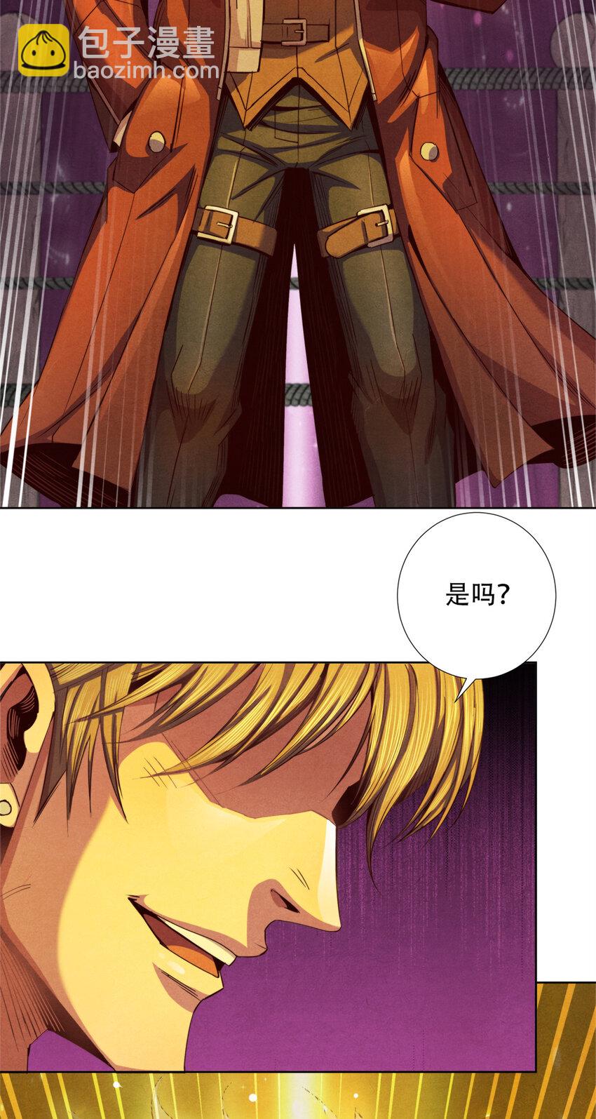 43 武道大师索隆斯-第43话