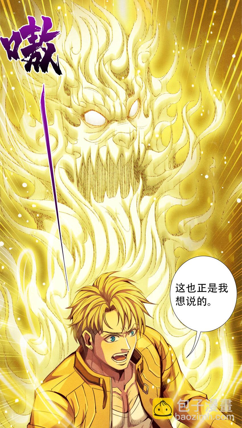 43 武道大师索隆斯-第43话