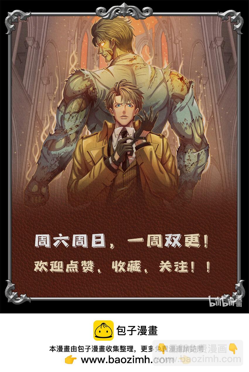 43 武道大师索隆斯-第43话