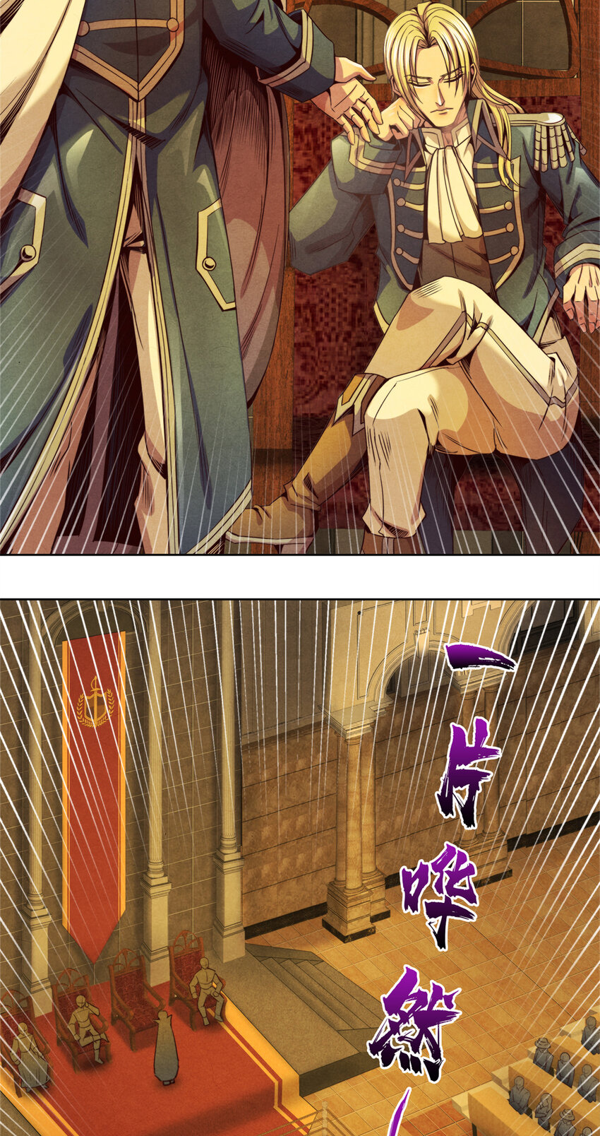 43 武道大师索隆斯-第43话