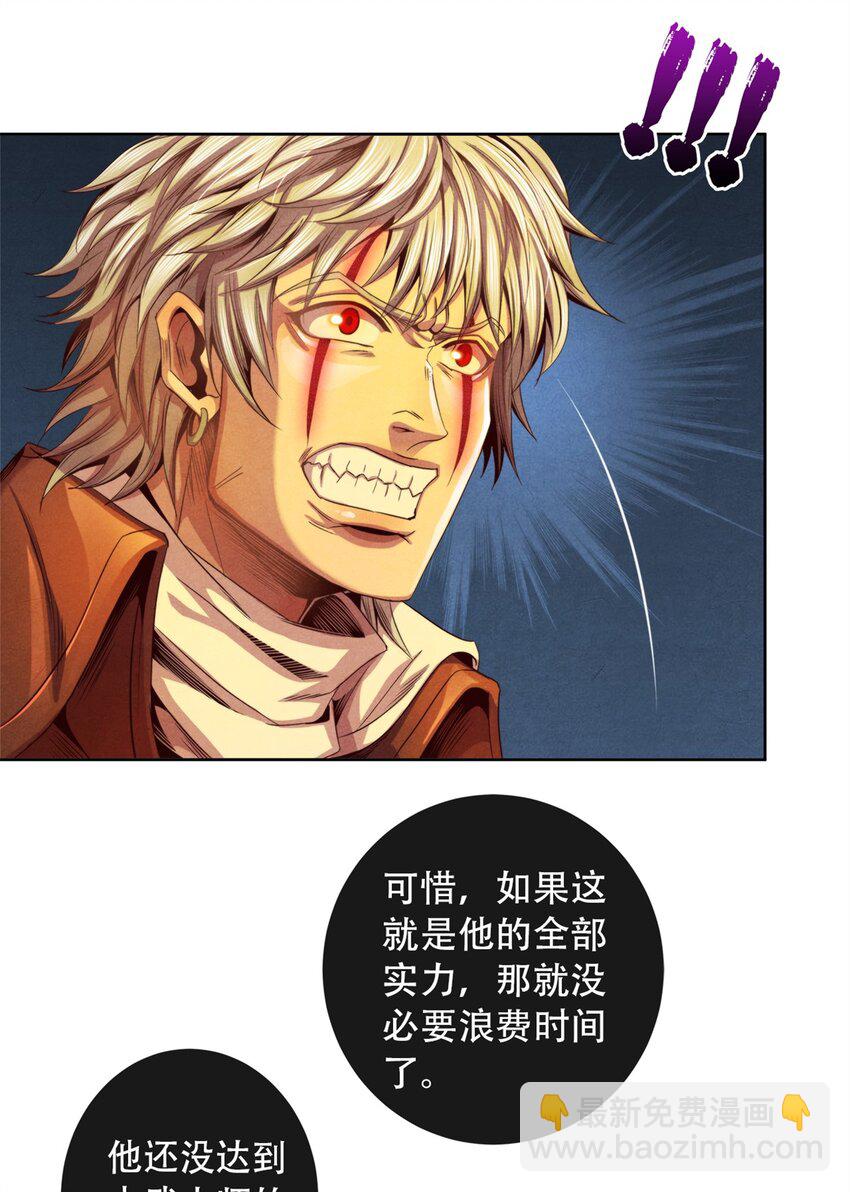 45 极限燃血-第45话