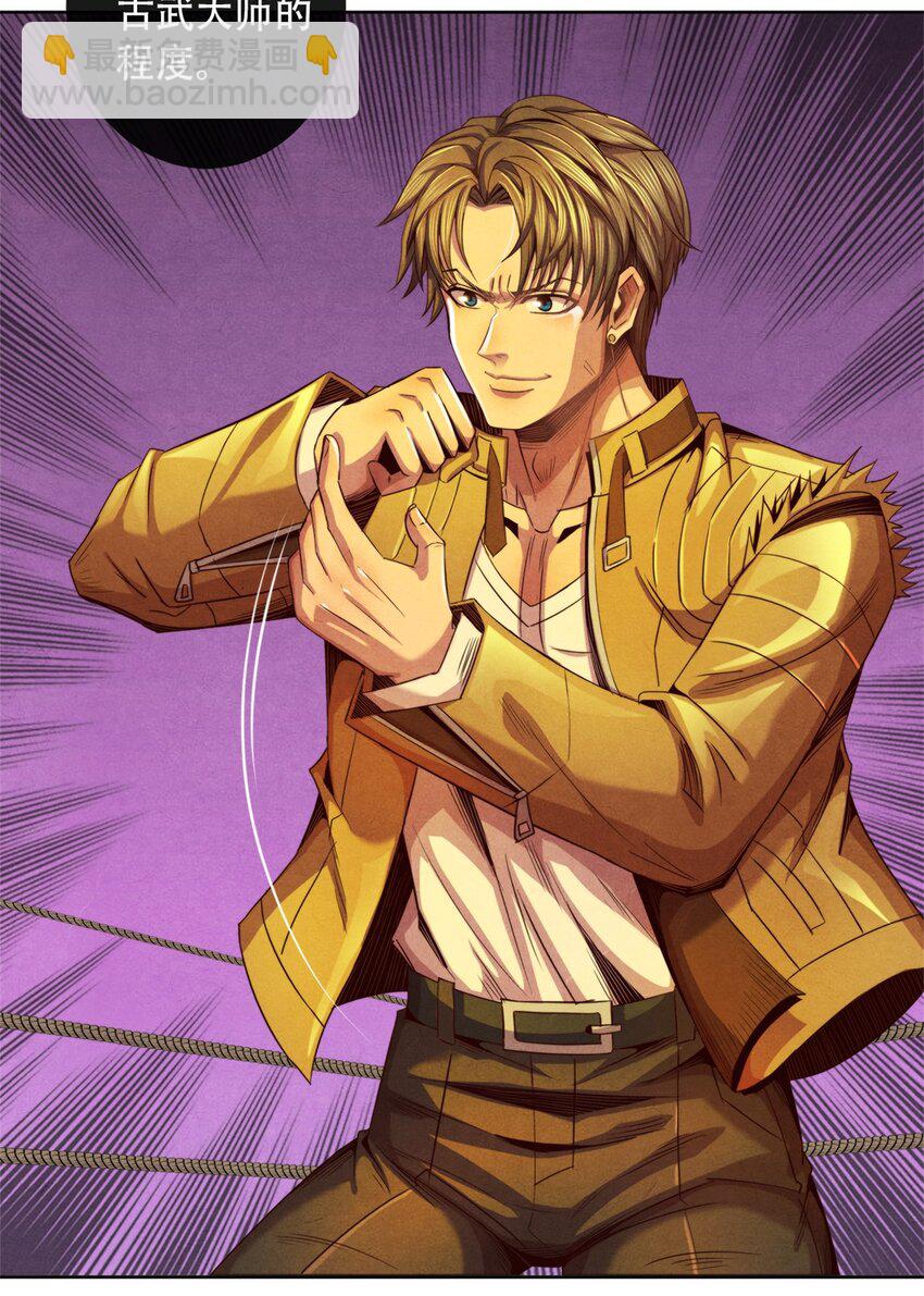 45 极限燃血-第45话