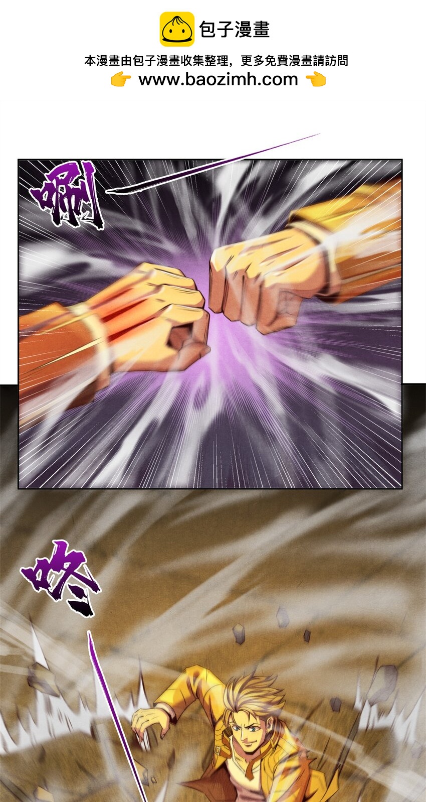 45 极限燃血-第45话