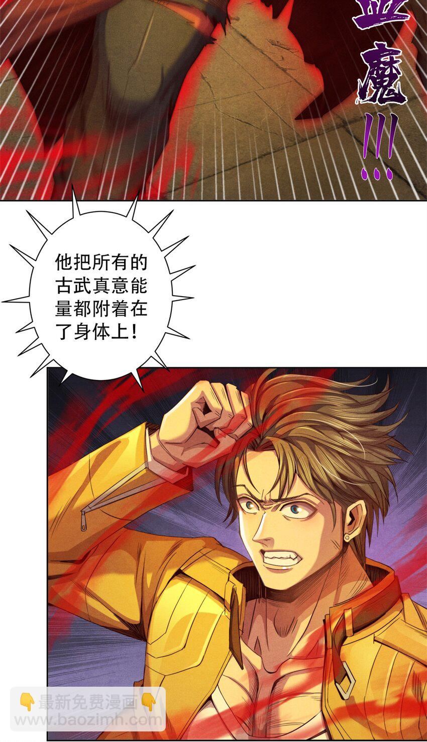 45 极限燃血-第45话