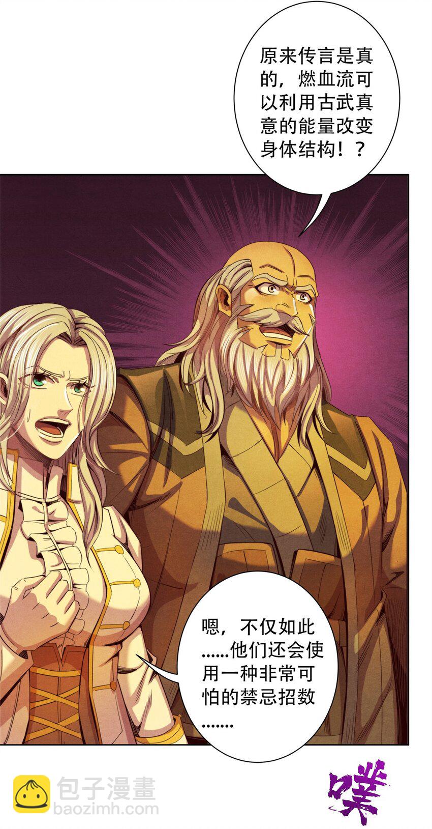 45 极限燃血-第45话