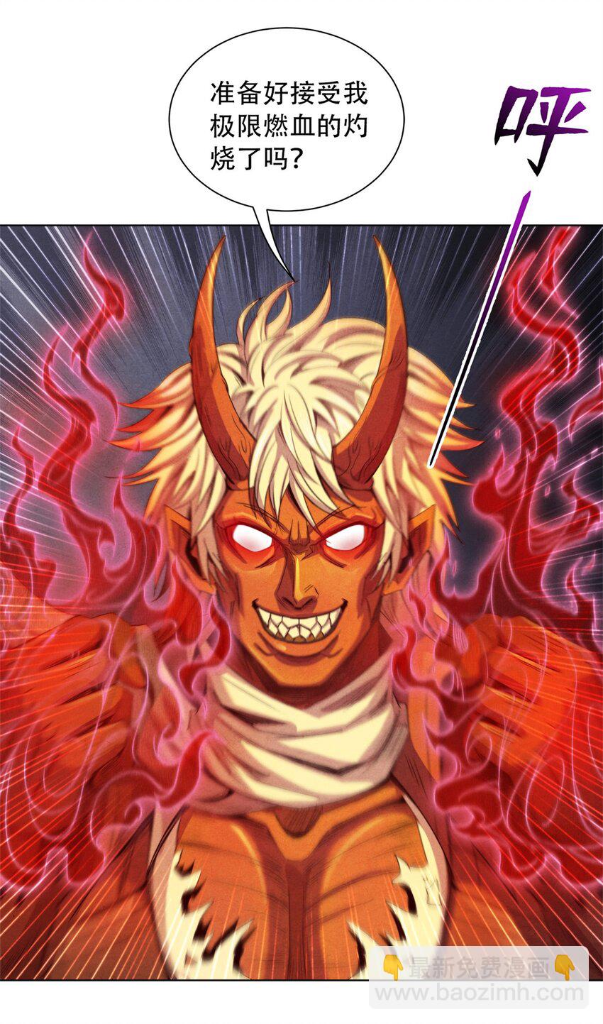 45 极限燃血-第45话