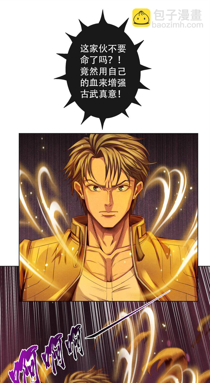 45 极限燃血-第45话