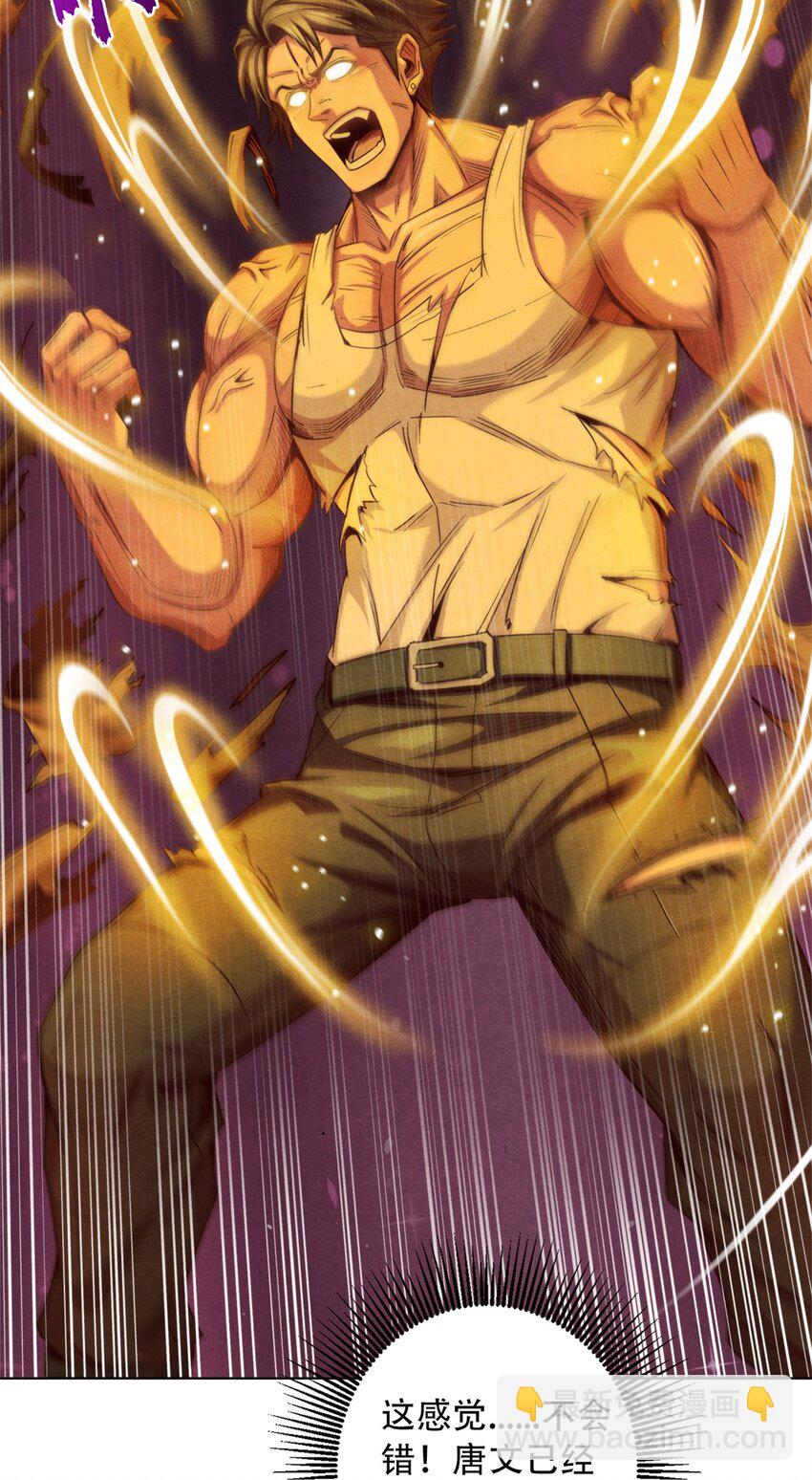 45 极限燃血-第45话