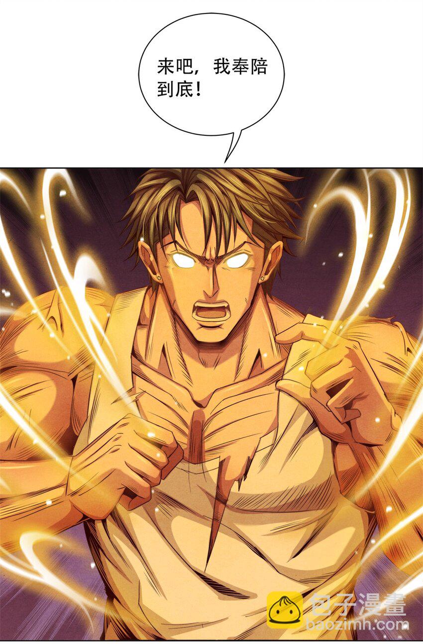 45 极限燃血-第45话