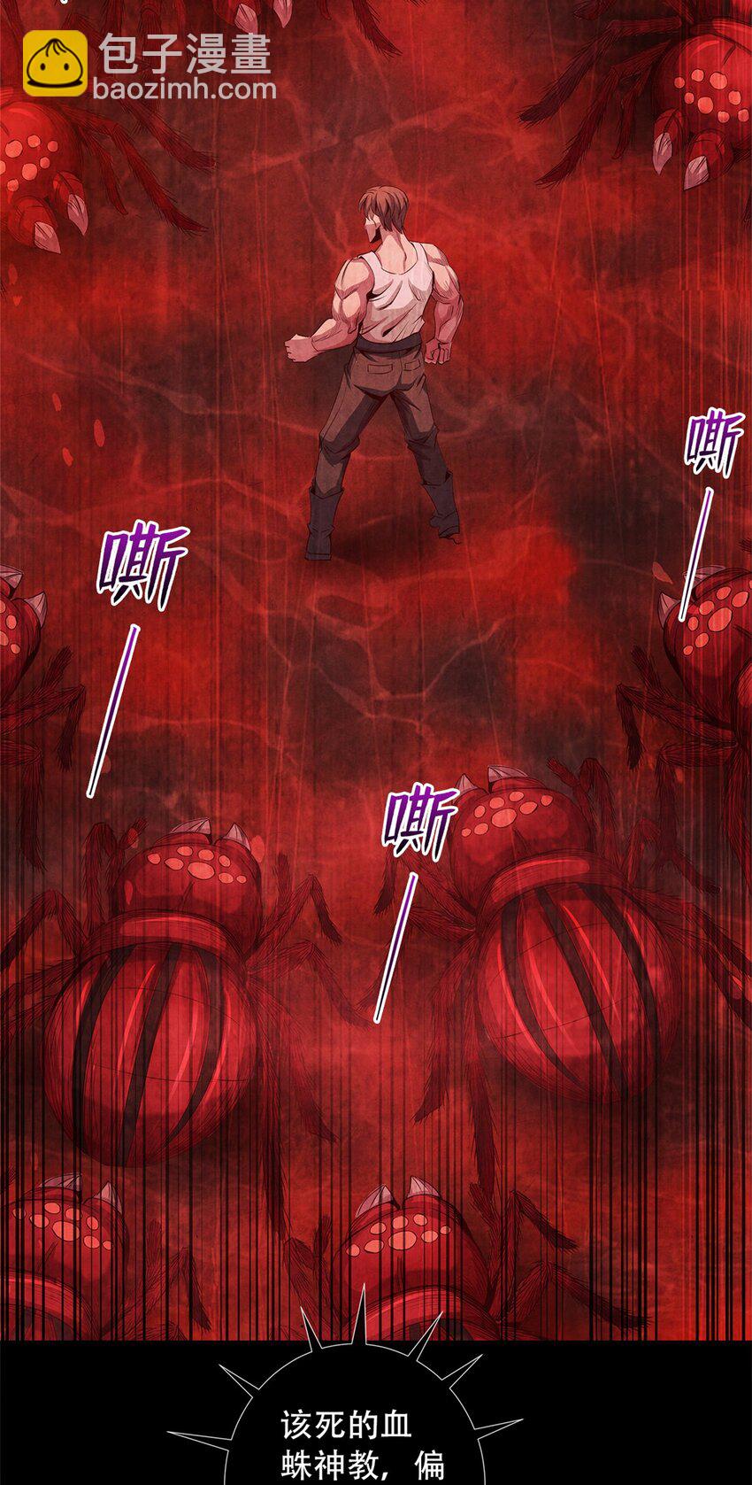 45 极限燃血-第45话