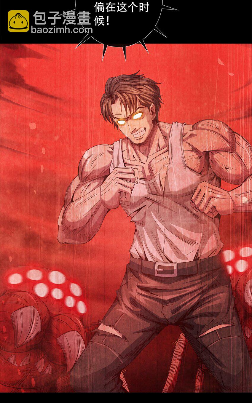 45 极限燃血-第45话