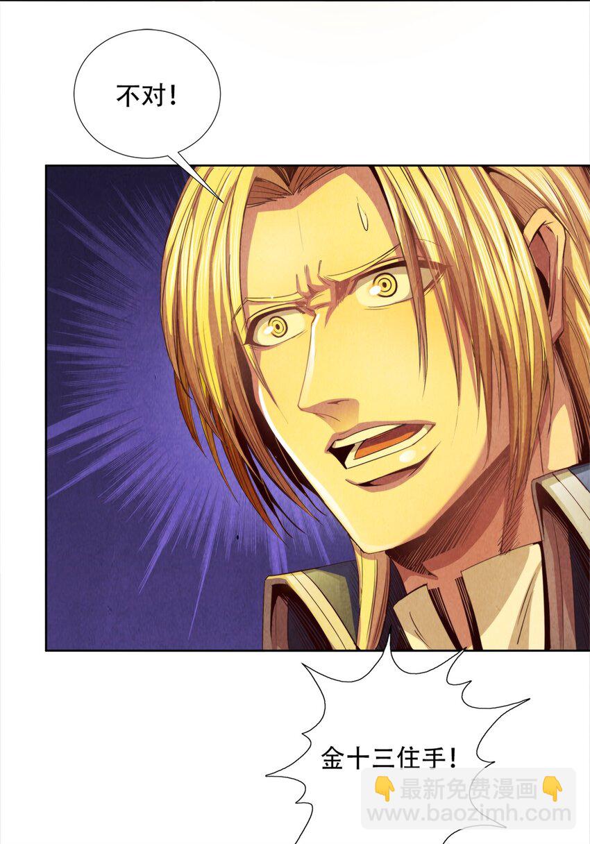 45 极限燃血-第45话