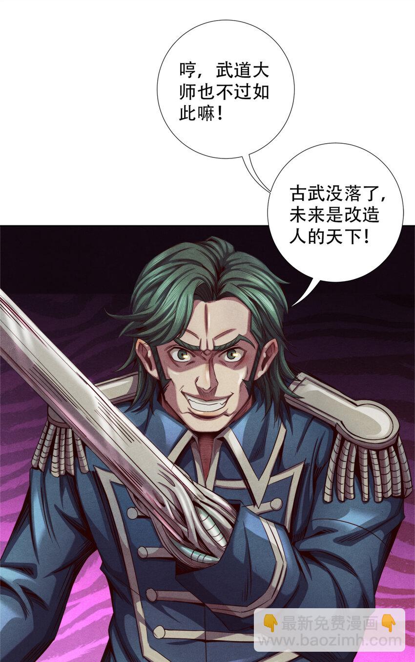 47 爆发 巨熊费恩-第47话