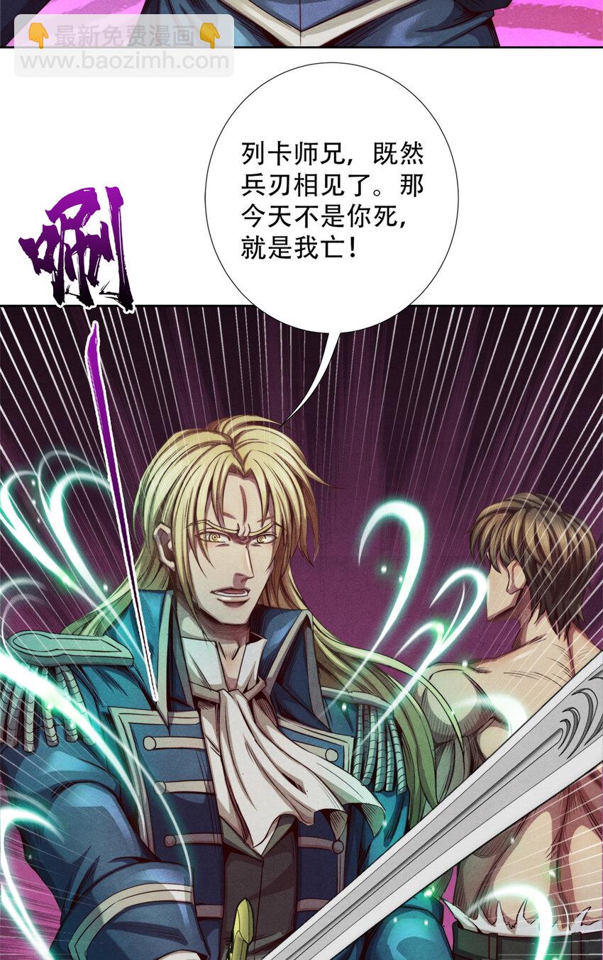 47 爆发 巨熊费恩-第47话