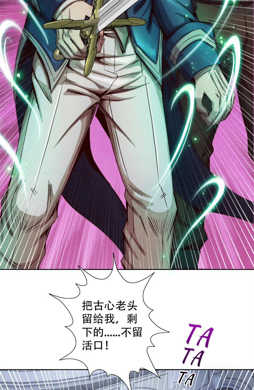 47 爆发 巨熊费恩-第47话