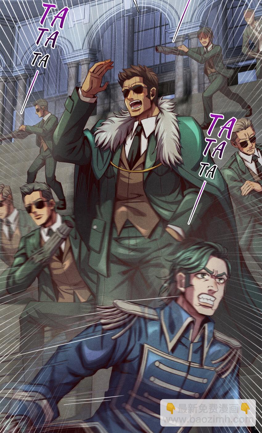 47 爆发 巨熊费恩-第47话