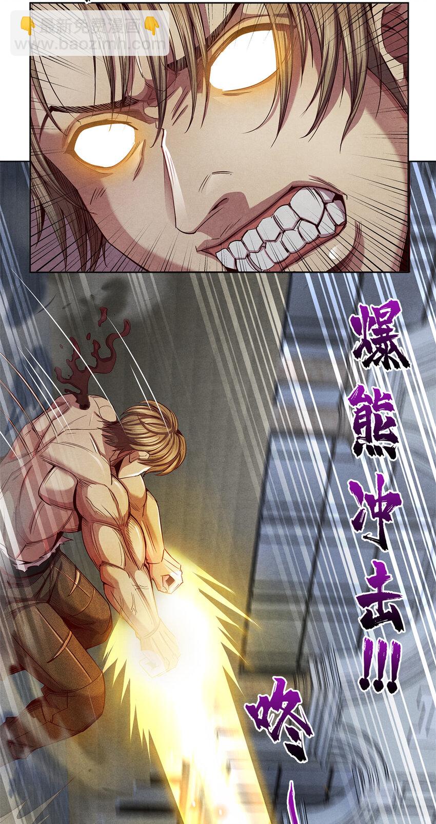 47 爆发 巨熊费恩-第47话