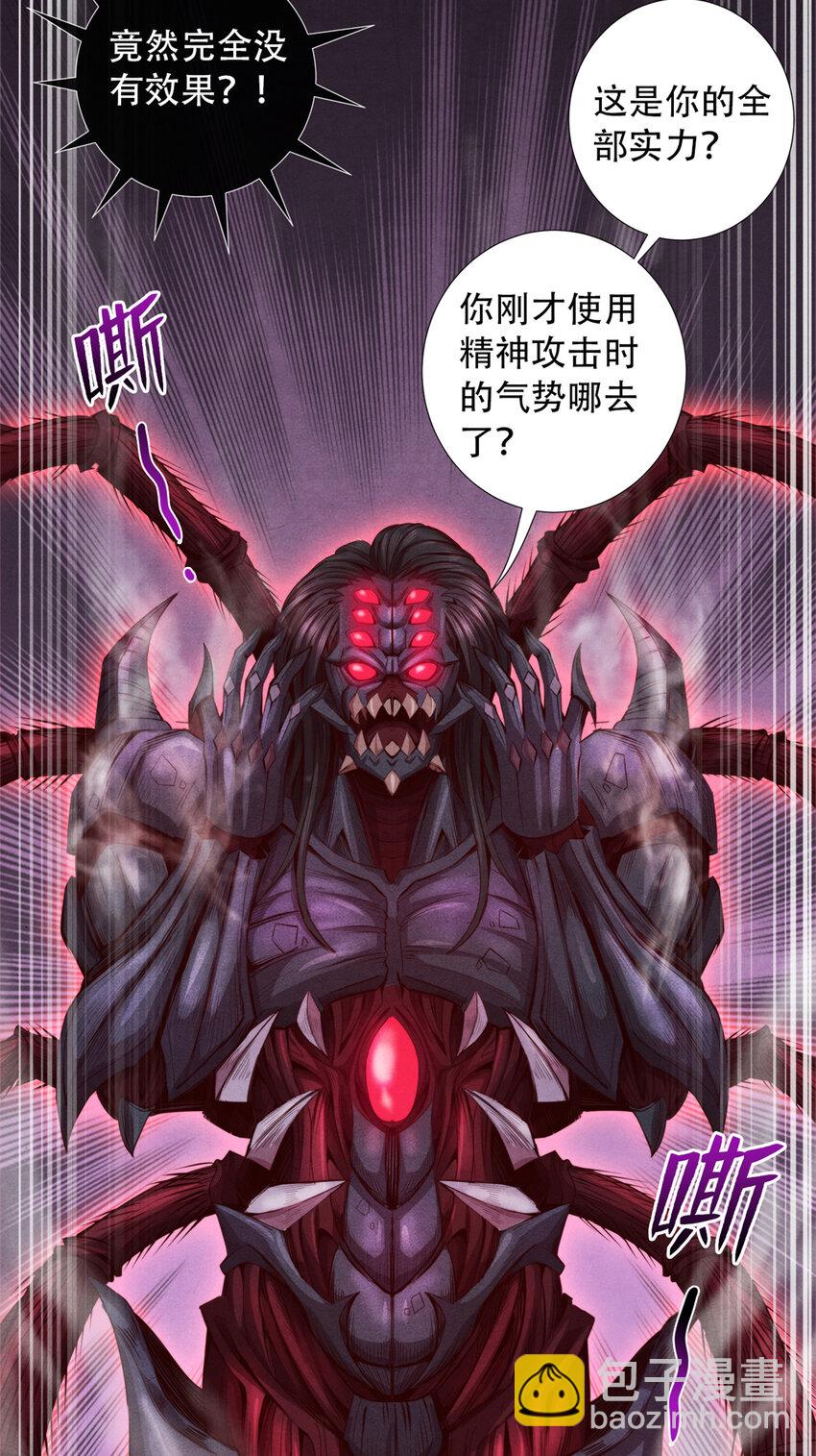 47 爆发 巨熊费恩-第47话