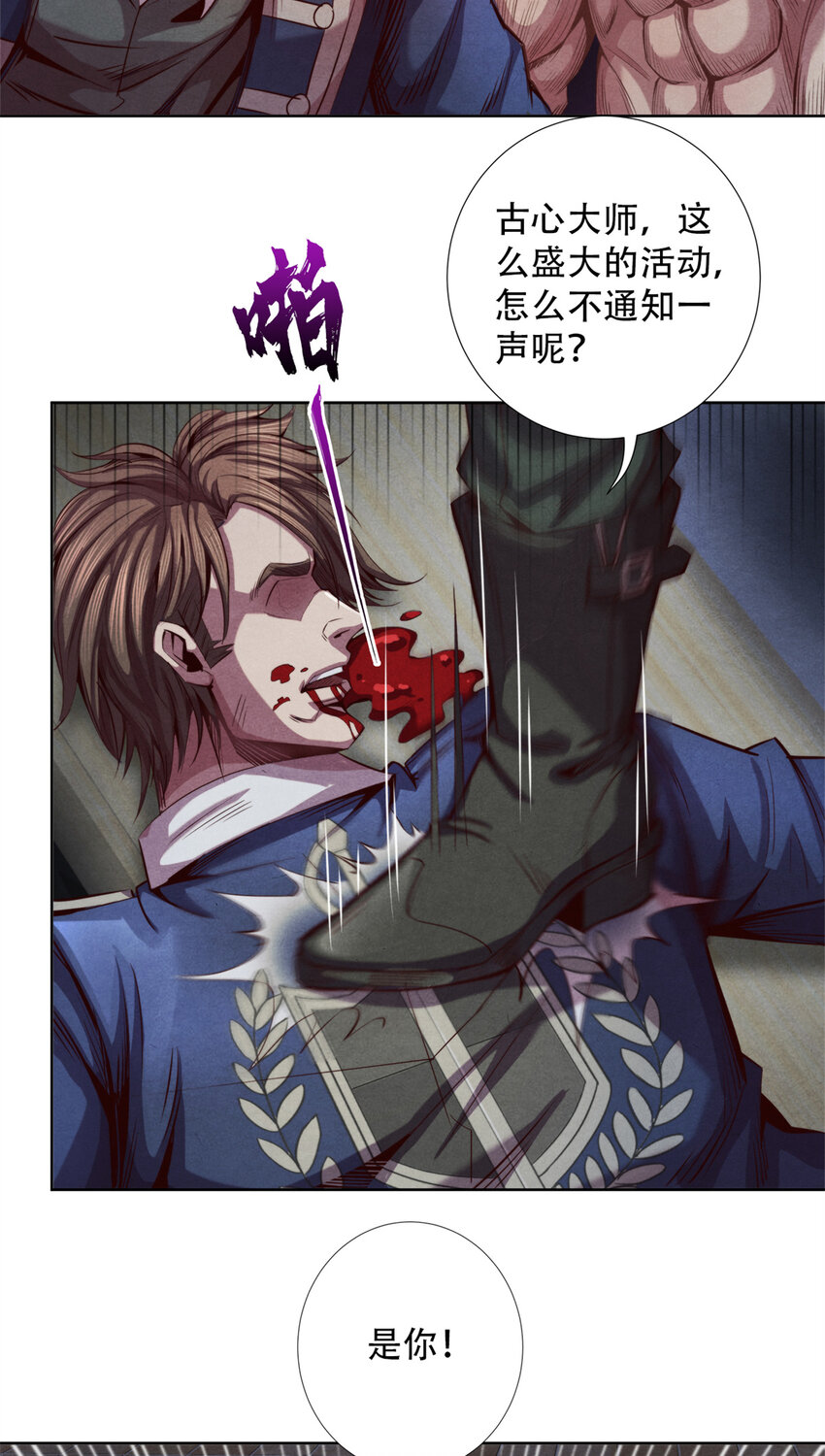 47 爆发 巨熊费恩-第47话