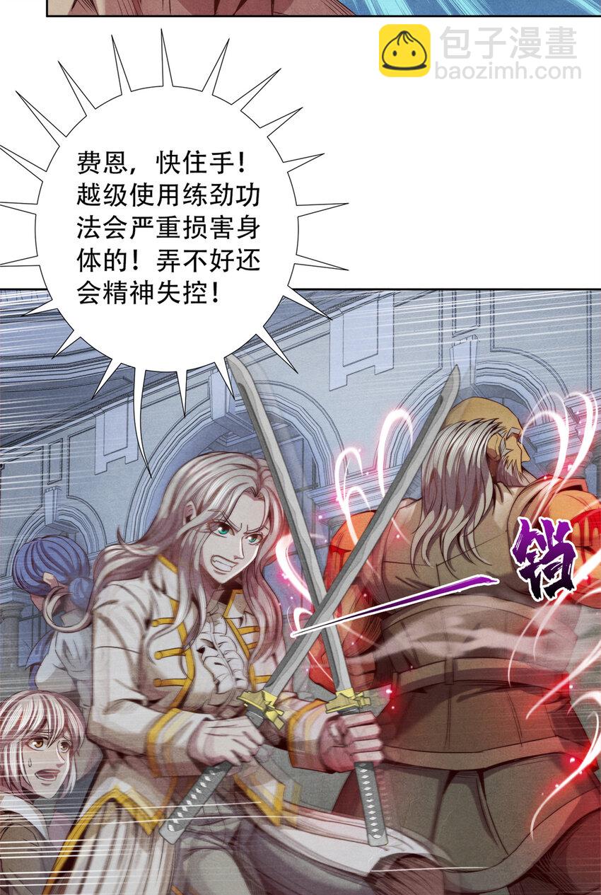 47 爆发 巨熊费恩-第47话