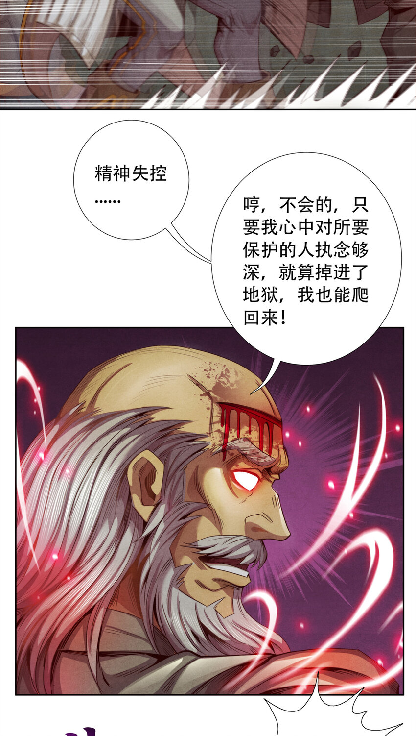 47 爆发 巨熊费恩-第47话