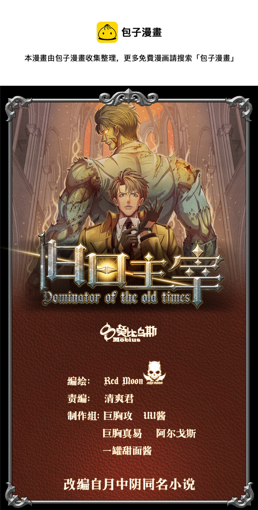 05 巨熊功-第5话