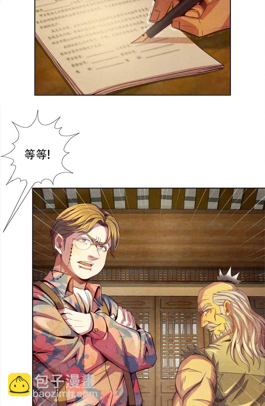 05 巨熊功-第5话