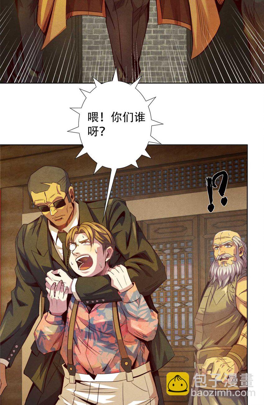 05 巨熊功-第5话