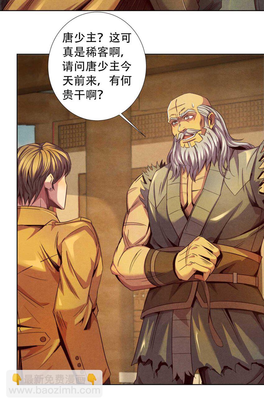 05 巨熊功-第5话