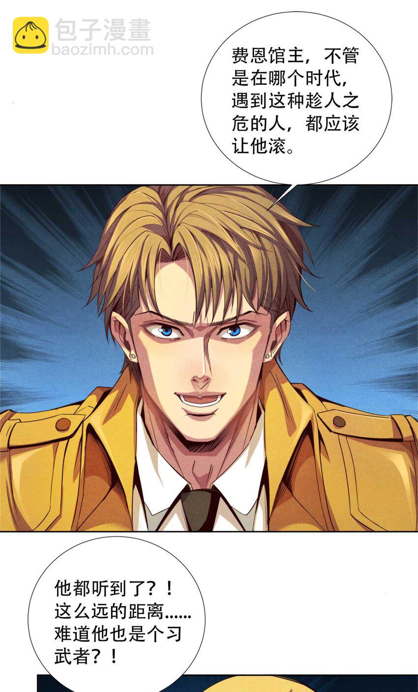 05 巨熊功-第5话