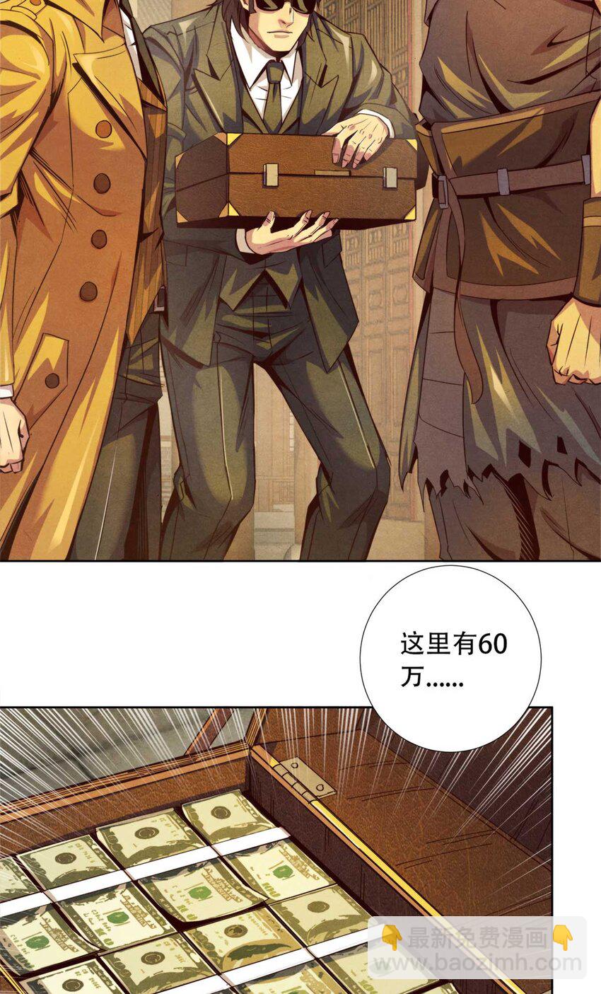 05 巨熊功-第5话