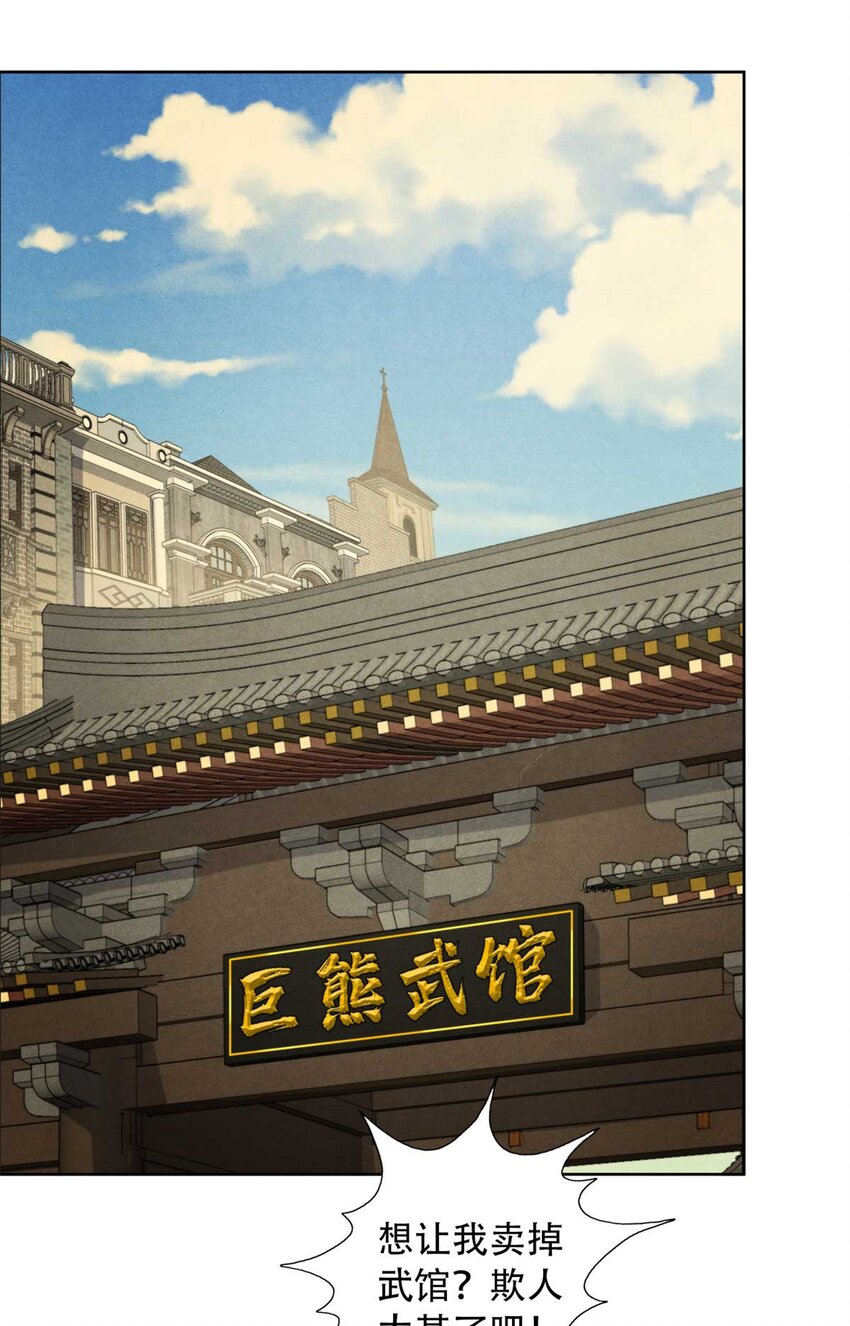 05 巨熊功-第5话