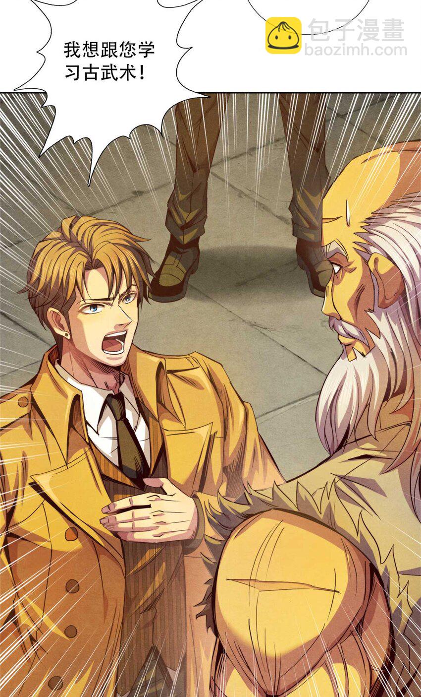 05 巨熊功-第5话