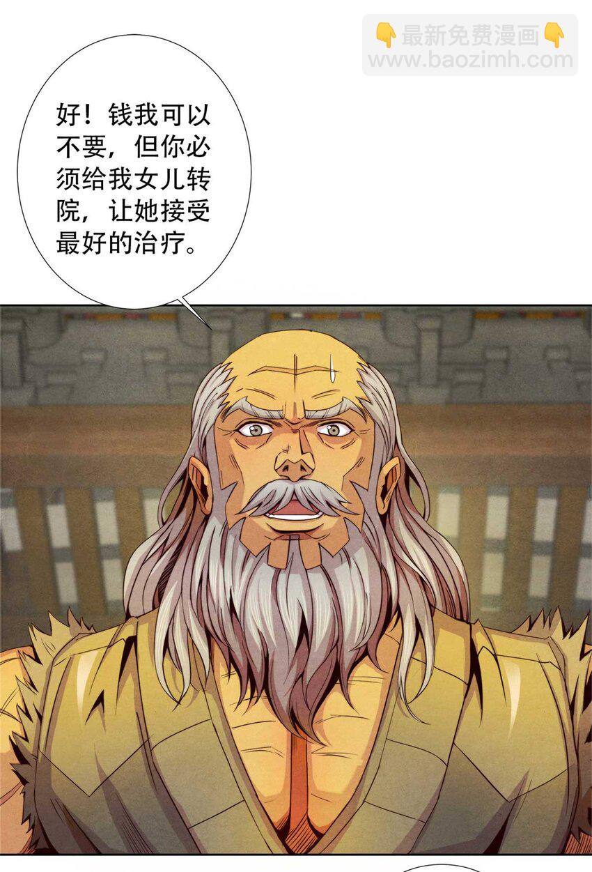 05 巨熊功-第5话