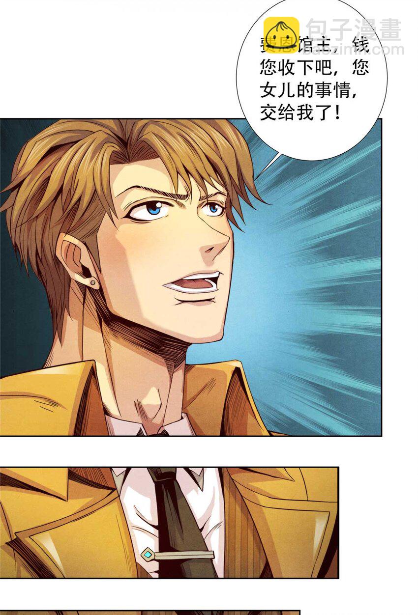 05 巨熊功-第5话