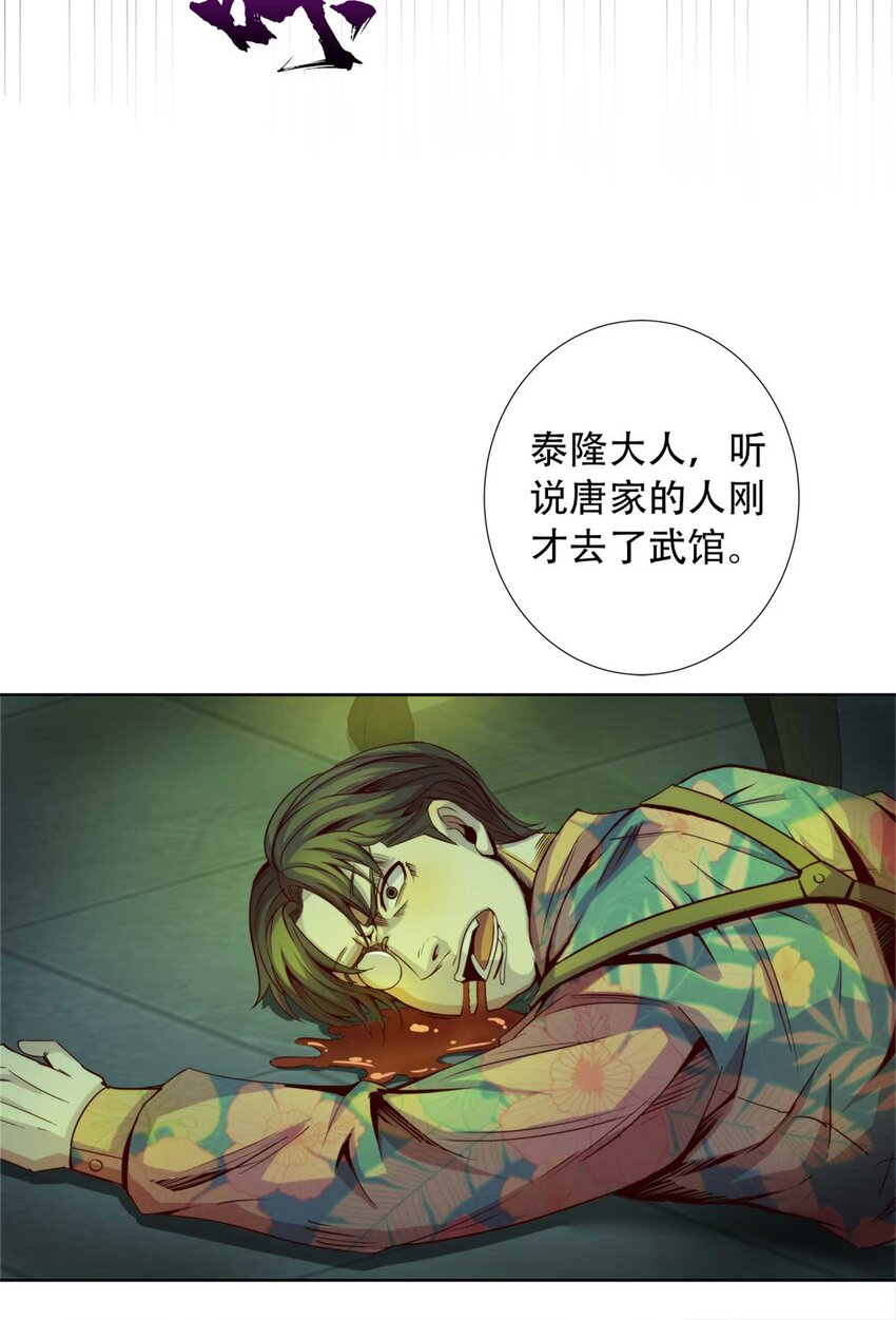 05 巨熊功-第5话