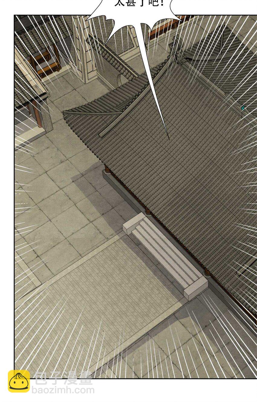 05 巨熊功-第5话