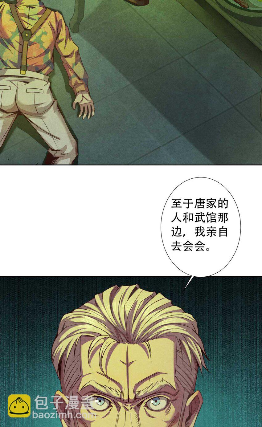 05 巨熊功-第5话